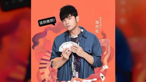 周杰伦半个娱乐圈,半个娱乐圈的挚友与灵感源泉